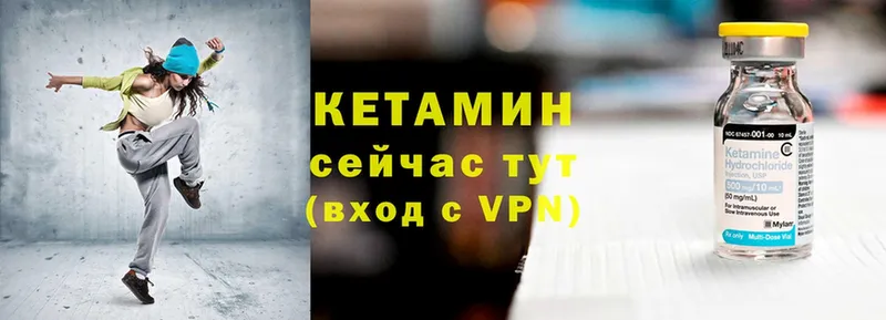 КЕТАМИН VHQ  Артёмовск 