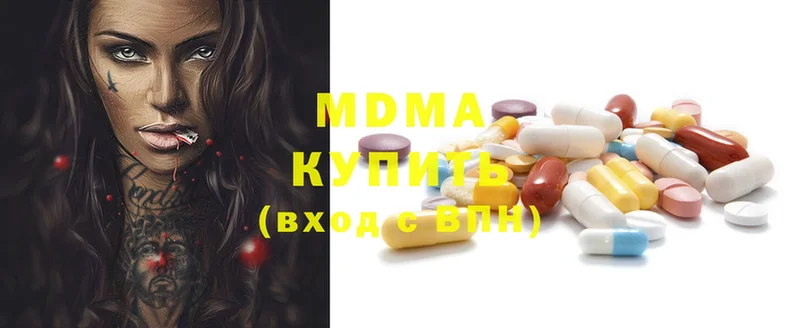 MDMA Molly  наркотики  Артёмовск 